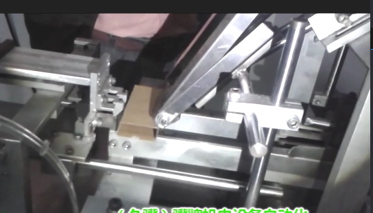 熱熔膠開箱封盒機設備