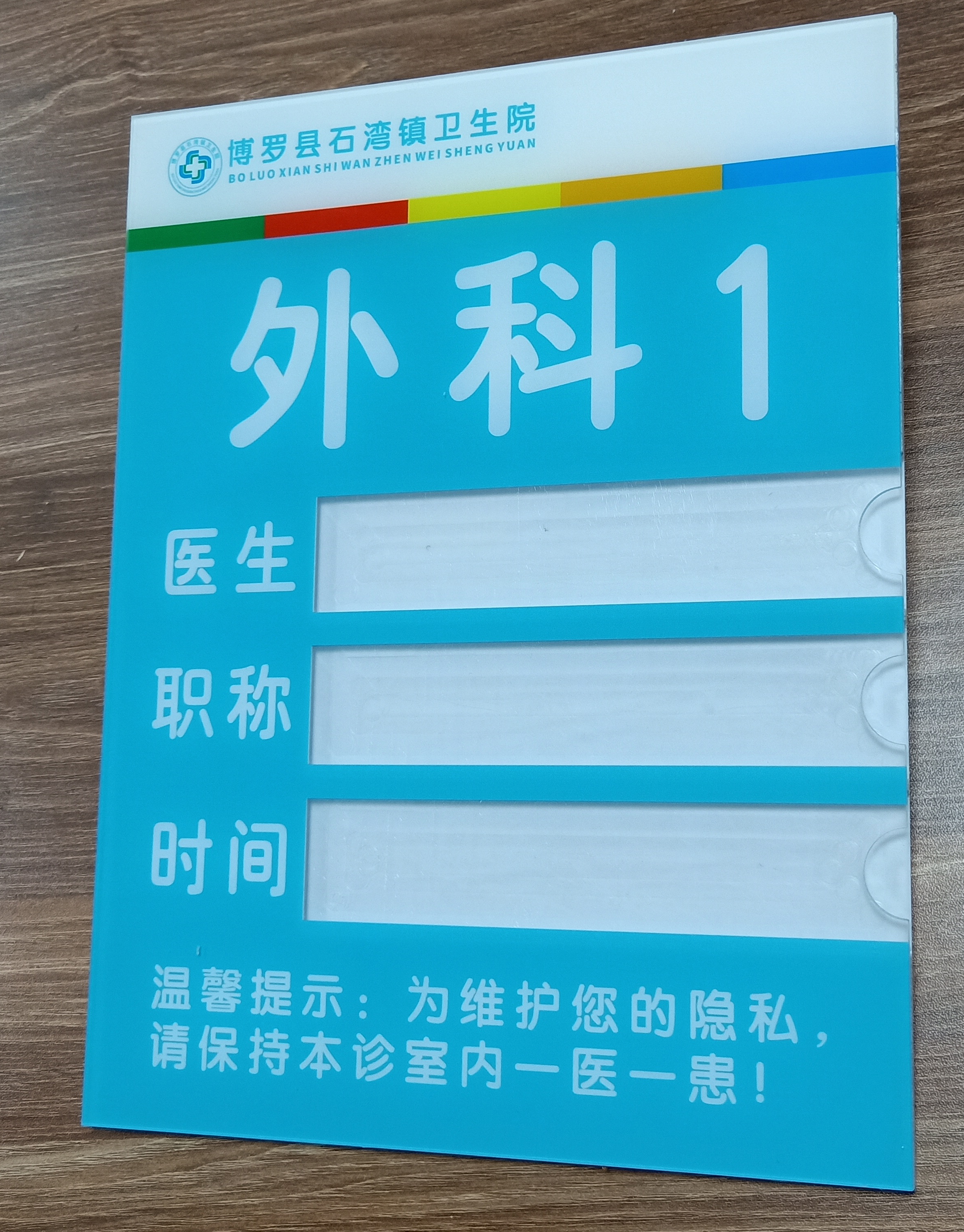 內藏式科室標識牌
