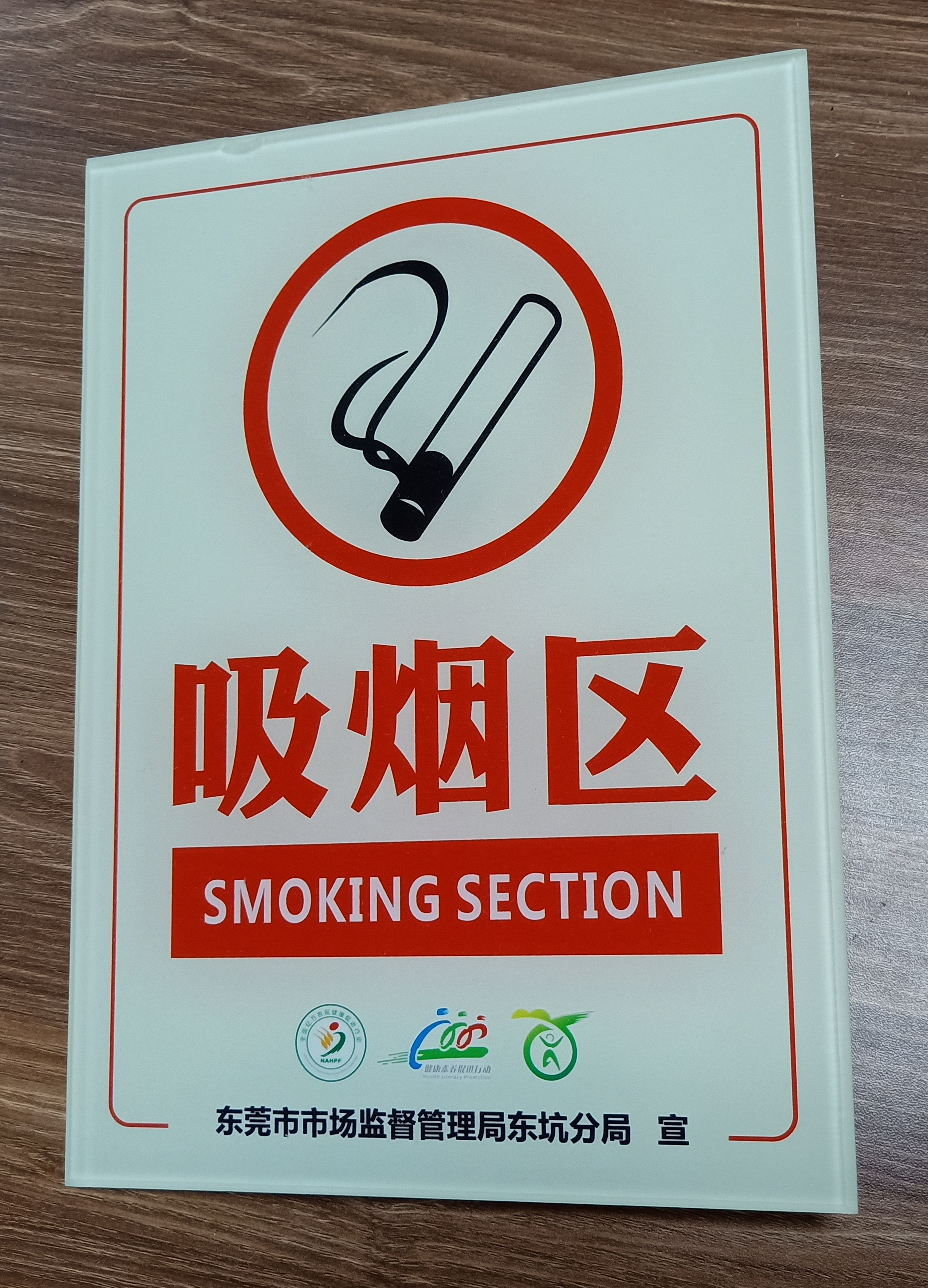 亞克力標識牌
