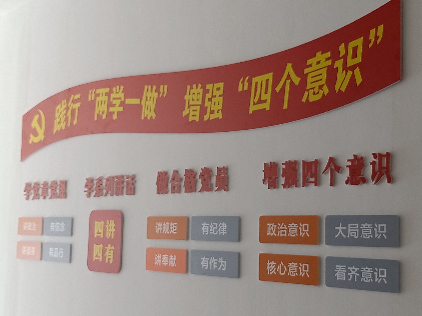 企業文化標識2